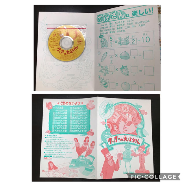 小学ポピー☆2年生☆かけ算九九CD・ポスター、2年生で習う漢字表 エンタメ/ホビーのCD(キッズ/ファミリー)の商品写真