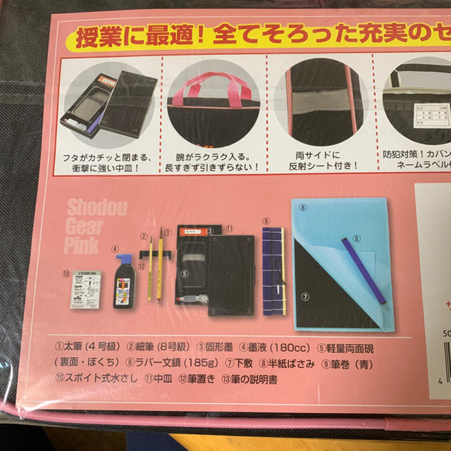 新品 習字セット  エンタメ/ホビーのアート用品(書道用品)の商品写真