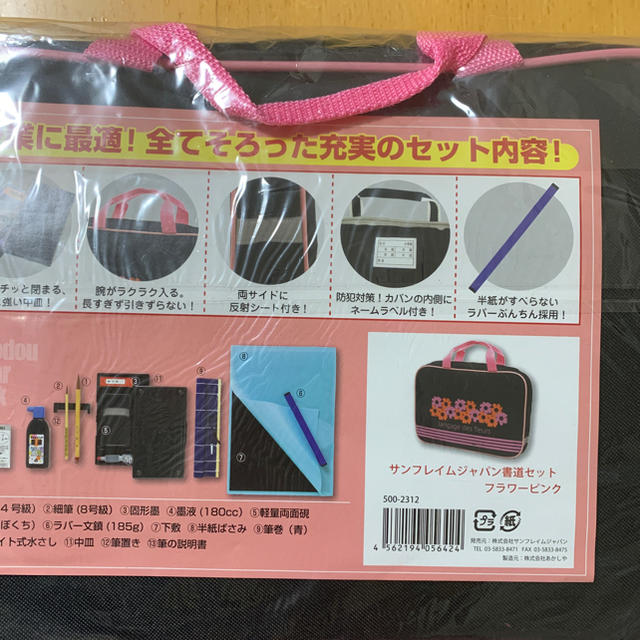 新品 習字セット  エンタメ/ホビーのアート用品(書道用品)の商品写真