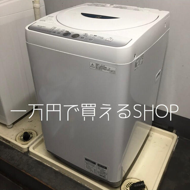 SHARP☆ベランダ置き1人暮らしサイズ洗濯機23区限定で、配送と設置が