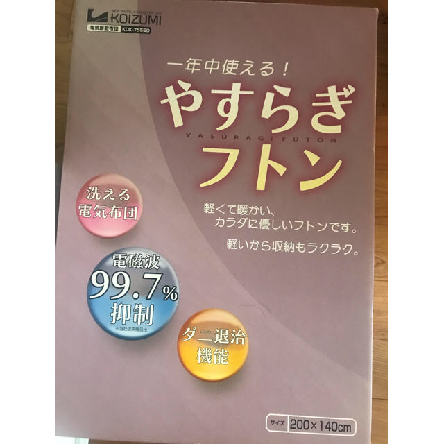 KOIZUMI(コイズミ)のKOIZUMI(コイズミ) 電気布団 グレー KDK‐7555D スマホ/家電/カメラの冷暖房/空調(電気毛布)の商品写真