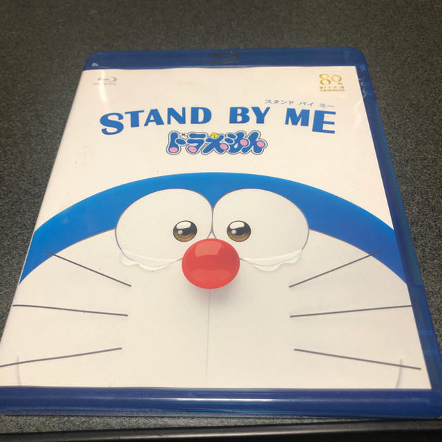 小学館 Stand By Me ドラえもん Blu Rayの通販 By 照り焼き S Shop ショウガクカンならラクマ