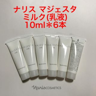 ナリスケショウヒン(ナリス化粧品)のナリス マジェスタ ミルク(乳液) 10ml＊6本(乳液/ミルク)