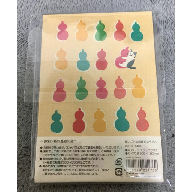 御朱印帳 エンタメ/ホビーのエンタメ その他(その他)の商品写真