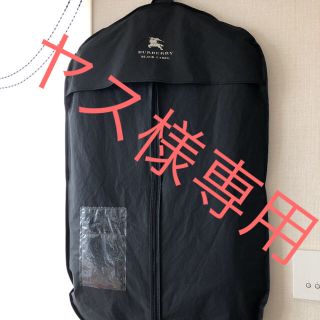 バーバリーブラックレーベル(BURBERRY BLACK LABEL)のヤス様専用 バーバリーブラックレーベル 上下スーツ(セットアップ)