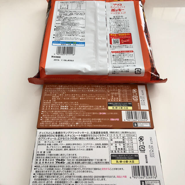 グリコ(グリコ)のチョコ菓子3点セット☆599円!! 食品/飲料/酒の食品(菓子/デザート)の商品写真