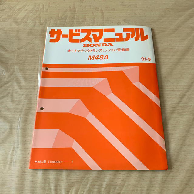 ホンダ Honda サービスマニュアル M48a の通販 By きょう子 S Shop ホンダならラクマ