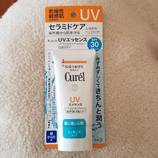 キュレル(Curel)の☆新品☆Curel UVエッセンス(日焼け止め/サンオイル)