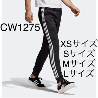 アディダス(adidas)のアディダス トラックパンツ cw1275 XS〜Lサイズ(その他)