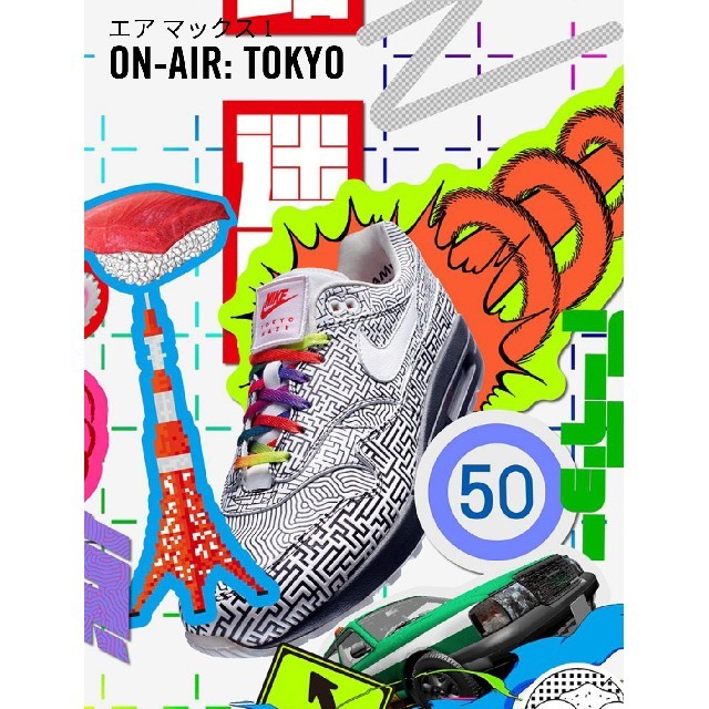 nike air max 1 Tokyo 28,5cm