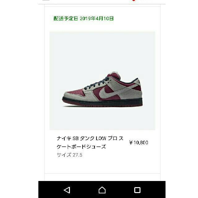 NIKE SB DUNK LOW PRO us9.5 27.5㎝ 新品・未使用