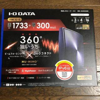 アイオーデータ(IODATA)の無線LANルーター(PC周辺機器)