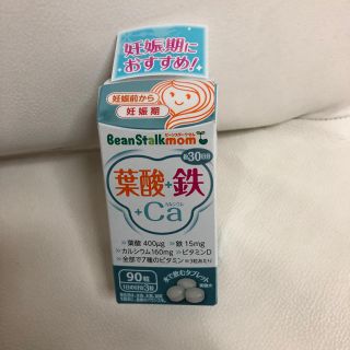 オオツカセイヤク(大塚製薬)の葉酸 鉄 カルシウム(その他)