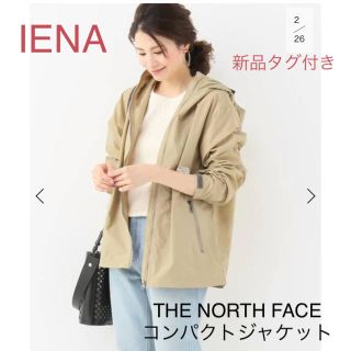 イエナ(IENA)の新作★新品タグ付き★IENA THE NORTH FACE コンパクトジャケット(ナイロンジャケット)