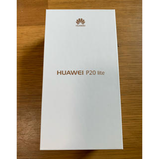 アンドロイド(ANDROID)のレイン様専用 Huawei P20 lite ブルー 新品未使用、未開封(スマートフォン本体)
