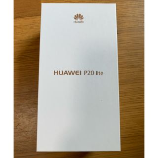 アンドロイド(ANDROID)のHuawei P20 lite ブルー 新品未使用、未開封(スマートフォン本体)