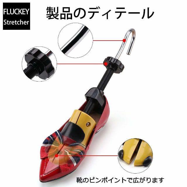 [Fluckey] シューズストレッチャー シューキーパー フィッター レディースの靴/シューズ(その他)の商品写真