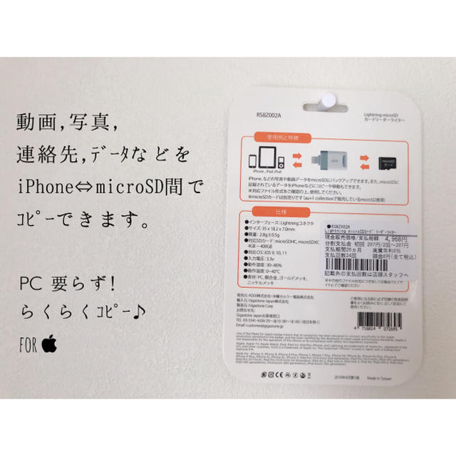 au(エーユー)のLightning microSDカード リーダーライター for apple  スマホ/家電/カメラのスマホアクセサリー(その他)の商品写真