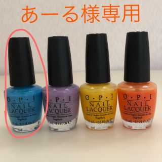 オーピーアイ(OPI)のOPI(ブルー)(マニキュア)