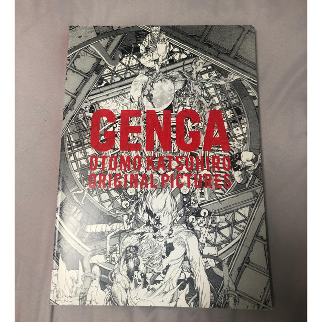 大友克洋 GENGA