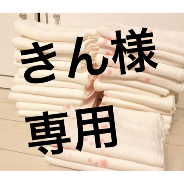 【きん様専用   未使用】布オムツ 輪おむつ ドビー 23枚  合計 3500円 キッズ/ベビー/マタニティのおむつ/トイレ用品(布おむつ)の商品写真