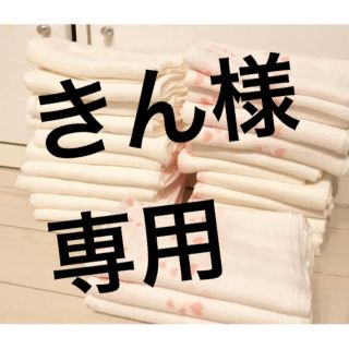 【きん様専用   未使用】布オムツ 輪おむつ ドビー 23枚  合計 3500円(布おむつ)