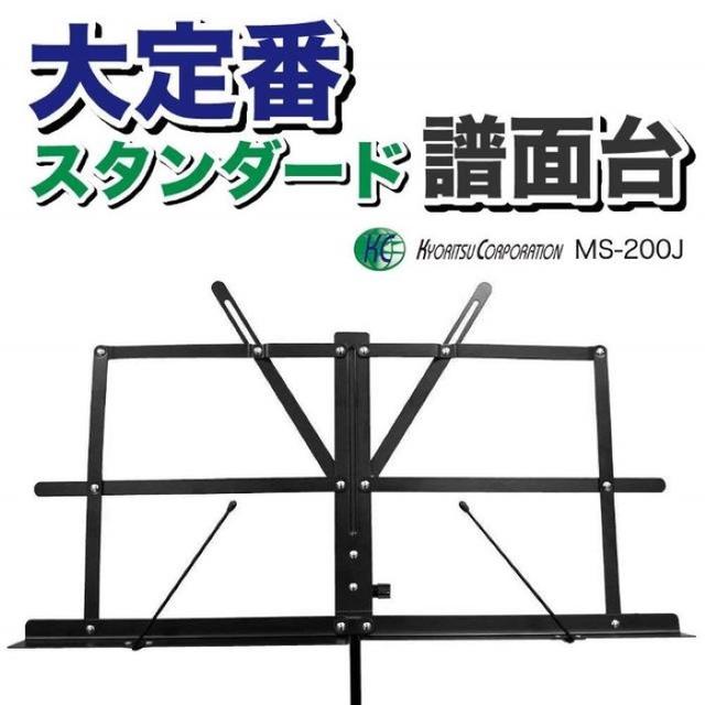 激売れ☆ 譜面台 ブラック ソフトケース付　253 楽器のスコア/楽譜(その他)の商品写真