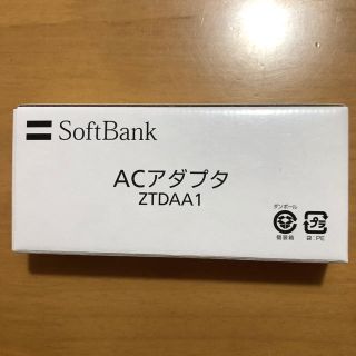 ソフトバンク(Softbank)のSoftBank ACアダプタ ZTDAA1(バッテリー/充電器)