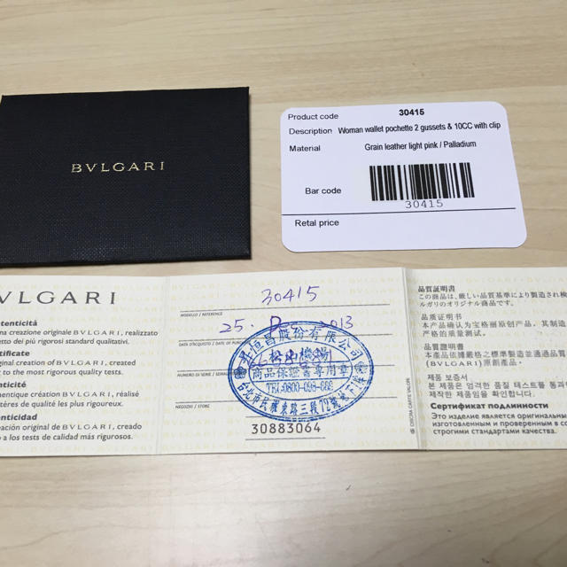 BVLGARI(ブルガリ)の【保証書付き】 BVLGARI　ファスナー長財布　ブルガリクリップ　ライトピンク レディースのファッション小物(財布)の商品写真