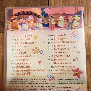 おかあさんといっしょ☆ファミリーコンサート ともだちはじめて