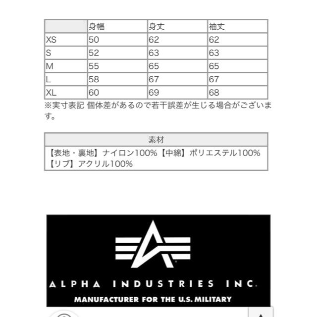 ALPHA INDUSTRIES(アルファインダストリーズ)のALPHA MA-1 ブルゾン サイズL メンズのジャケット/アウター(フライトジャケット)の商品写真