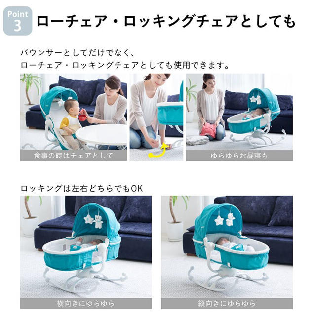 KATOJI(カトージ)のバウンサー キッズ/ベビー/マタニティの寝具/家具(その他)の商品写真