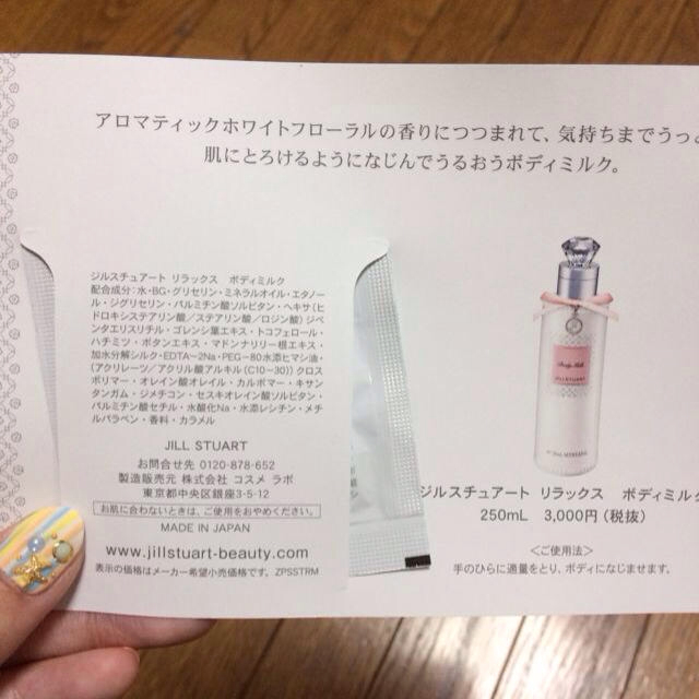 JILLSTUART(ジルスチュアート)のジルスチュアート💓送料込試供品 コスメ/美容のボディケア(その他)の商品写真