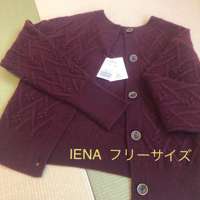 IENA 木の実柄 ２wayカーディガン ボルドー 未使用-eastgate.mk