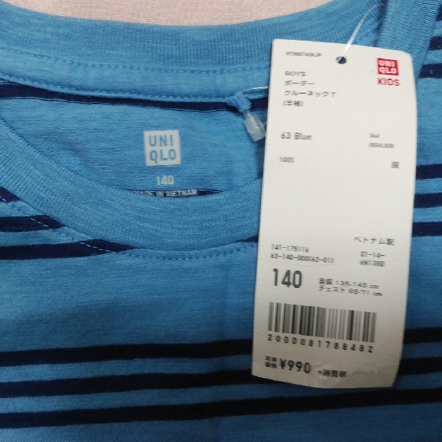 UNIQLO(ユニクロ)のタグ付き新品　UNIQLO　140  青ボーダーシャツ キッズ/ベビー/マタニティのキッズ服男の子用(90cm~)(Tシャツ/カットソー)の商品写真