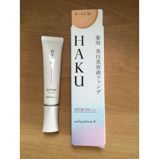 シセイドウ(SHISEIDO (資生堂))のHAKU 薬用 美白美容液ファンデ(ファンデーション)