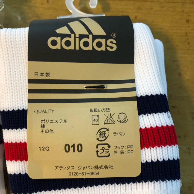 adidas(アディダス)のサッカーソックス 新品 2足 スポーツ/アウトドアのサッカー/フットサル(その他)の商品写真