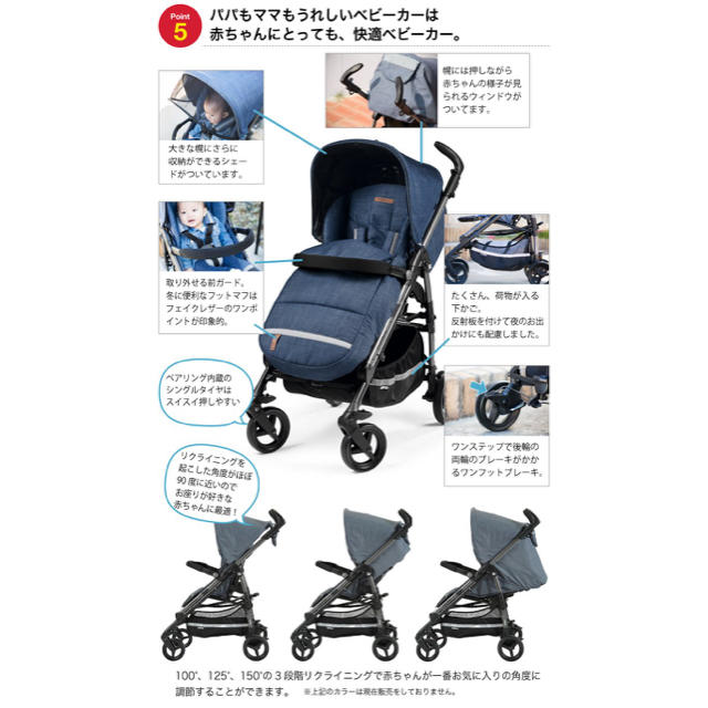 Peg-Perego(ペグペレーゴ)のペグペレーゴ  si ベビーカー キッズ/ベビー/マタニティの外出/移動用品(ベビーカー/バギー)の商品写真