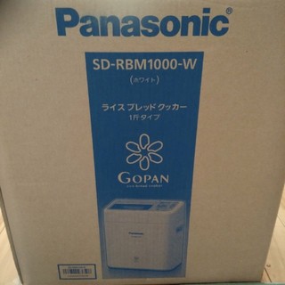 パナソニック(Panasonic)のPanasonicライスブレッドクッカー今週までの大特価品(ホームベーカリー)