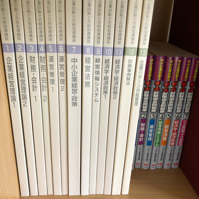 TAC出版(タックシュッパン)の中小企業診断士♡ユーキャン♡TAC♡ エンタメ/ホビーの本(語学/参考書)の商品写真