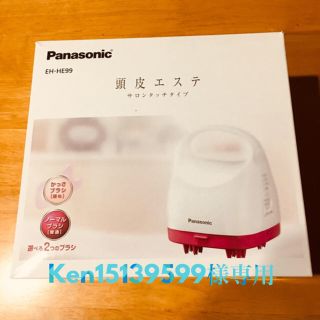 パナソニック(Panasonic)の頭皮エステ Panasonic(ヘアケア)