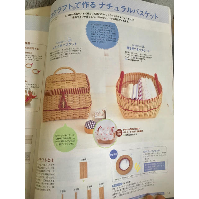 はんど＆はあと2009年7月号 ハンドメイドのハンドメイド その他(その他)の商品写真