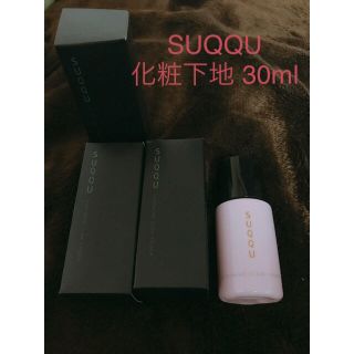 スック(SUQQU)のSUQQU プライマー 化粧下地(化粧下地)