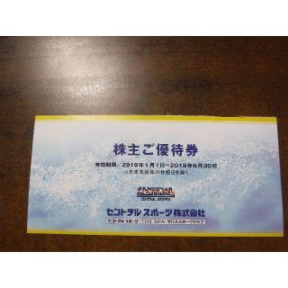 セントラルスポーツ　優待券 3枚(フィットネスクラブ)