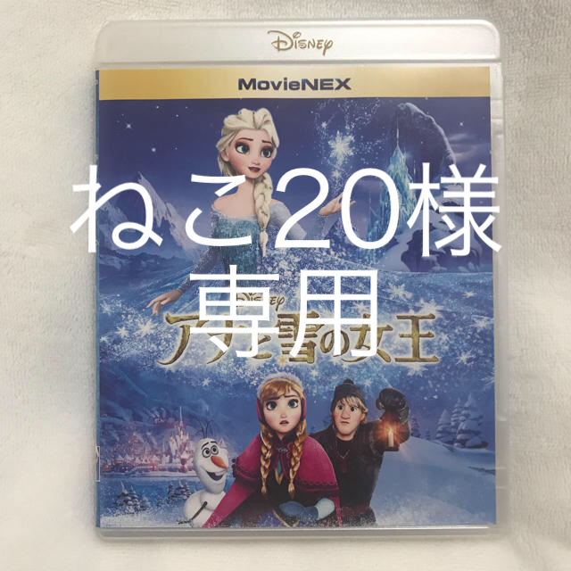 Disney(ディズニー)のアナと雪の女王(Blu-rayのみ) エンタメ/ホビーのDVD/ブルーレイ(アニメ)の商品写真
