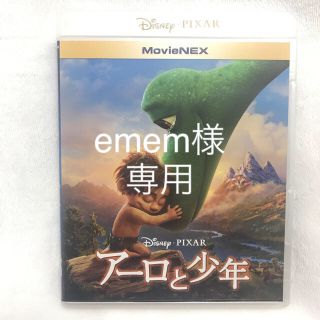 ディズニー(Disney)のアーロと少年(Blu-rayのみ)(アニメ)