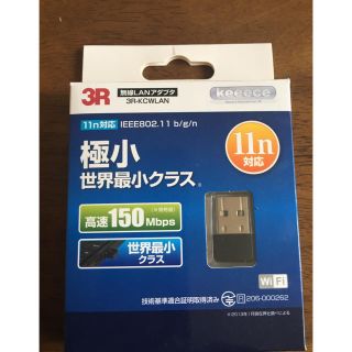 つばさ様専用   新品未使用 無線LANアダプタ 3Ｒ (PC周辺機器)