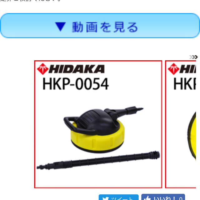 たく様専用!ヒダカ高圧洗浄機! 柔らかな質感の www.gold-and-wood.com