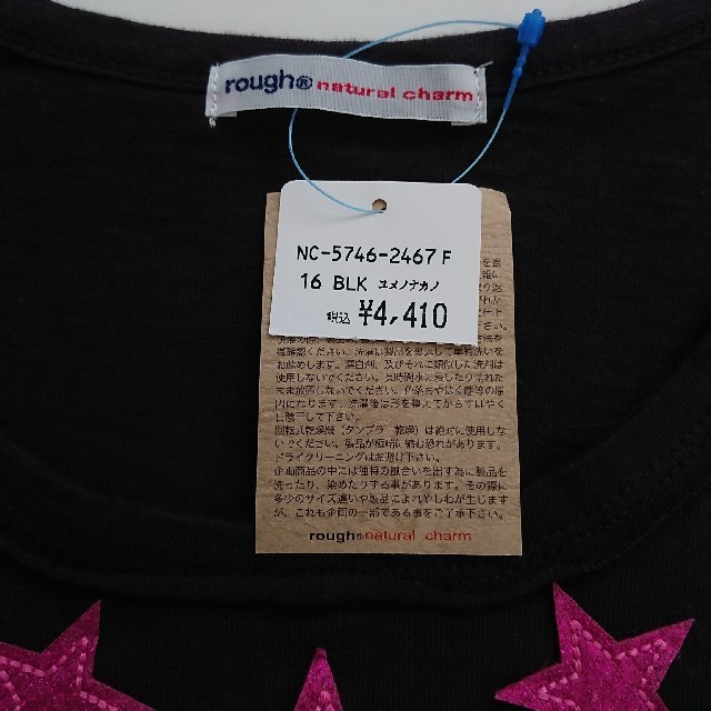 rough(ラフ)のrough ラフ長袖Tシャツ スター ボーダー  黒 新品 ロンT レディースのトップス(Tシャツ(長袖/七分))の商品写真