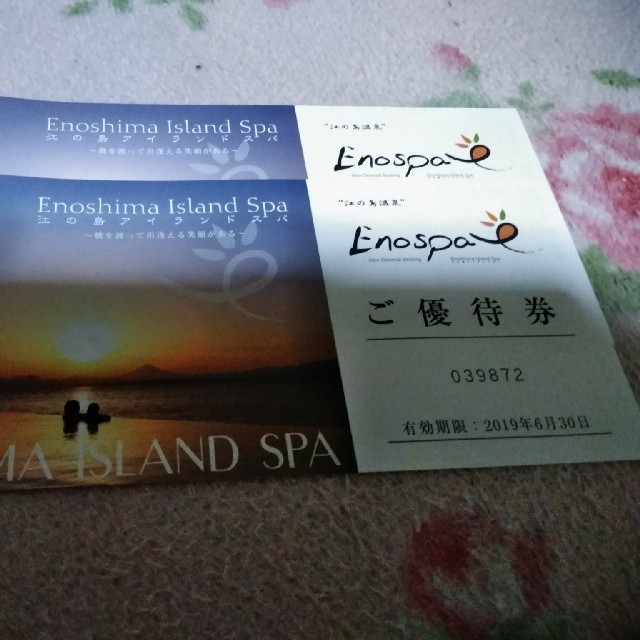 江ノ島アイランドスパ　優待券☓2 チケットの施設利用券(その他)の商品写真